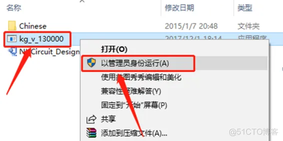 电路仿真软件Multisim 13.0 安装包下载及Multisim 13.0 安装教程_文件拖拽_23